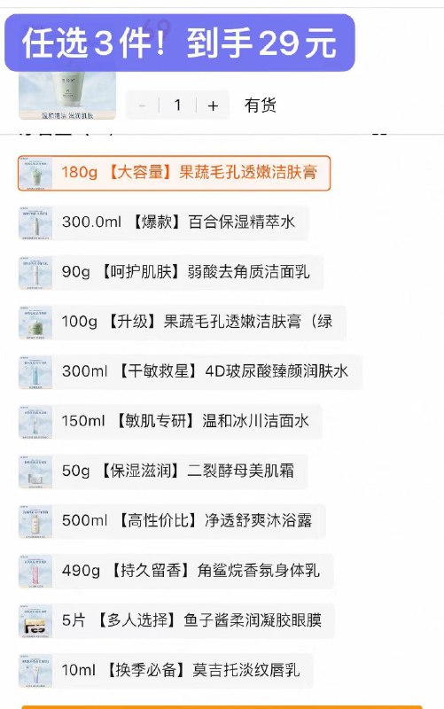 ③件29元❗神圿车 先锁【雪玲妃】护肤/身体任选⓫歀任选，从脸到身体都🈶单件仅9.9💰官旗店闭眼薅-9/99Xm4jcYsuj// AA11