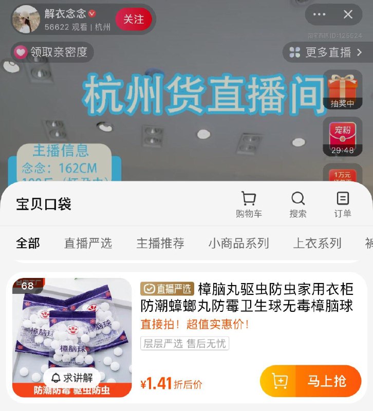 tb解衣念念zbj红苞雨叠加宠粉红苞 橱窗有低价