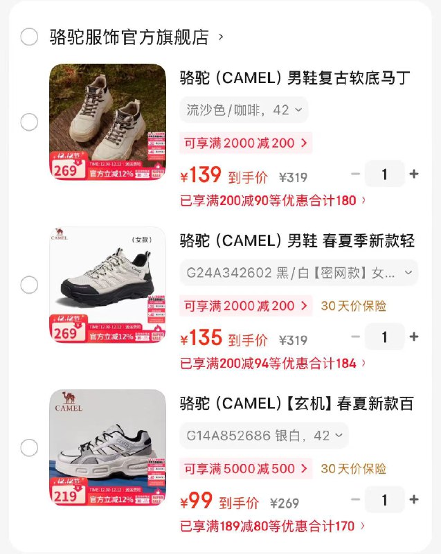 骆驼低忦任选领200-20补帖卷