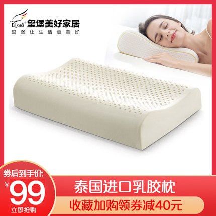 0点后下单 先领券39元玺堡负离子泰国天然乳胶枕￥1hZl2fqR3bO￥/