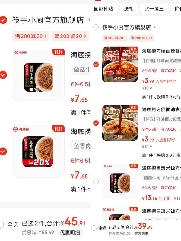 先领2张卷