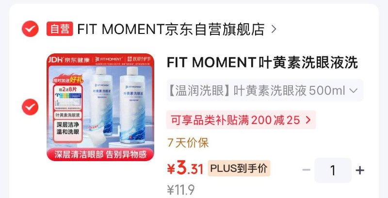 秒杀会场(翻到产品加购)