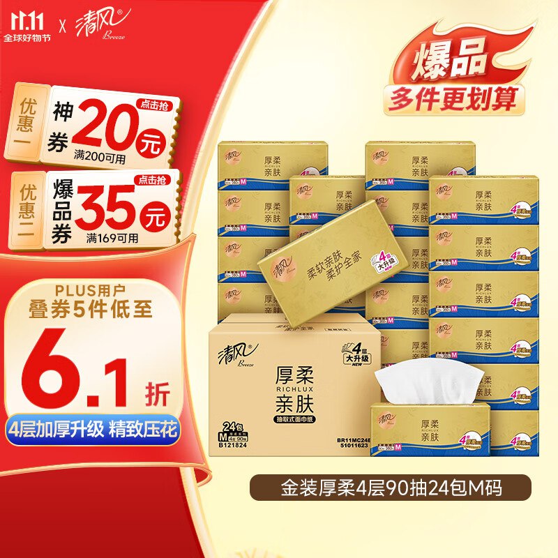 plus 300-30卷