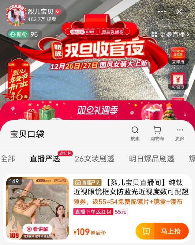 1)eNMYWgFNeOO)/:/ CA1371/纯钛近视眼镜框女防蓝光凑满减后81反55虹包，眼镜26到手