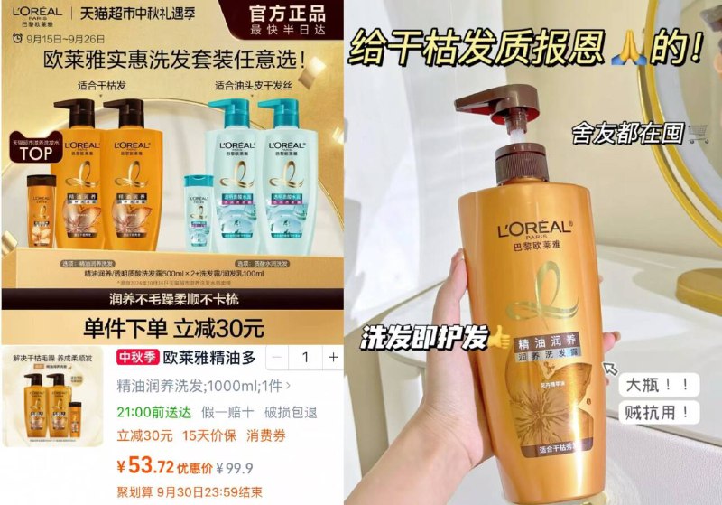 直降!! 欧莱雅洗发水💰53.7元含500ml*2➕随机洗护100ml快冲🔥干枯发质终结者告别大油头 还真有点东西…9/cfg74vFfLc3// AA11
