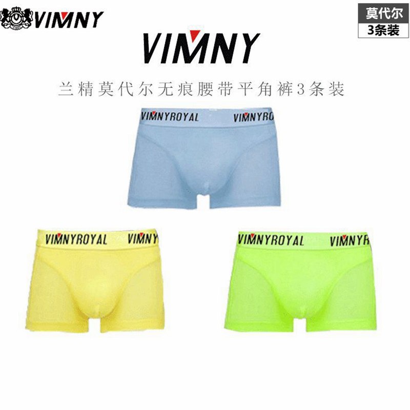 15.9元【vimny旗舰店】莫代尔舒适抗菌内裤3条装男女都有 超多款组合可选(qATLcEIYINd)/   每天三次 