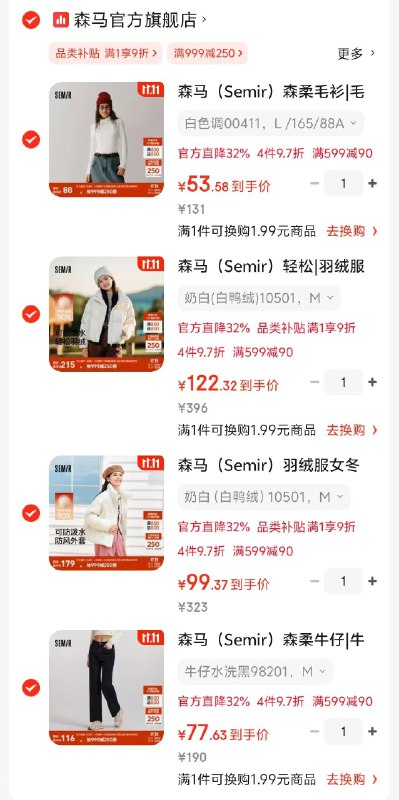 Plus领9折补贴卷