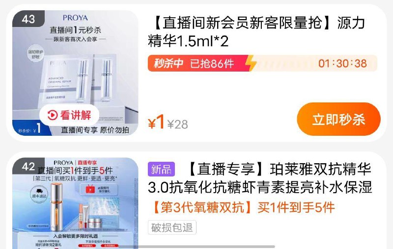 1-//)9OeLdG32IId)/ AC01//珀莱雅zbj有1💵秒/