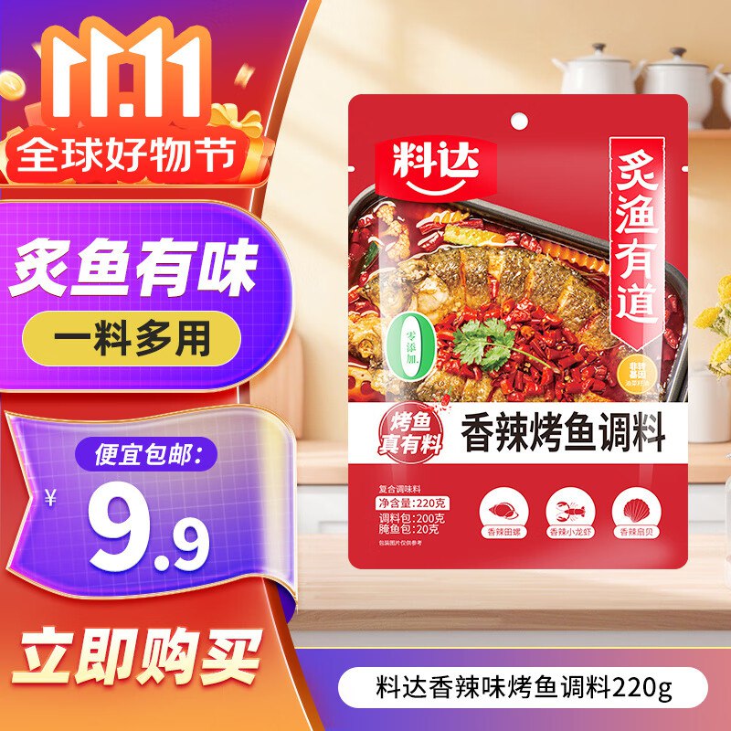 名揚料达 香辣味烤鱼调料220g