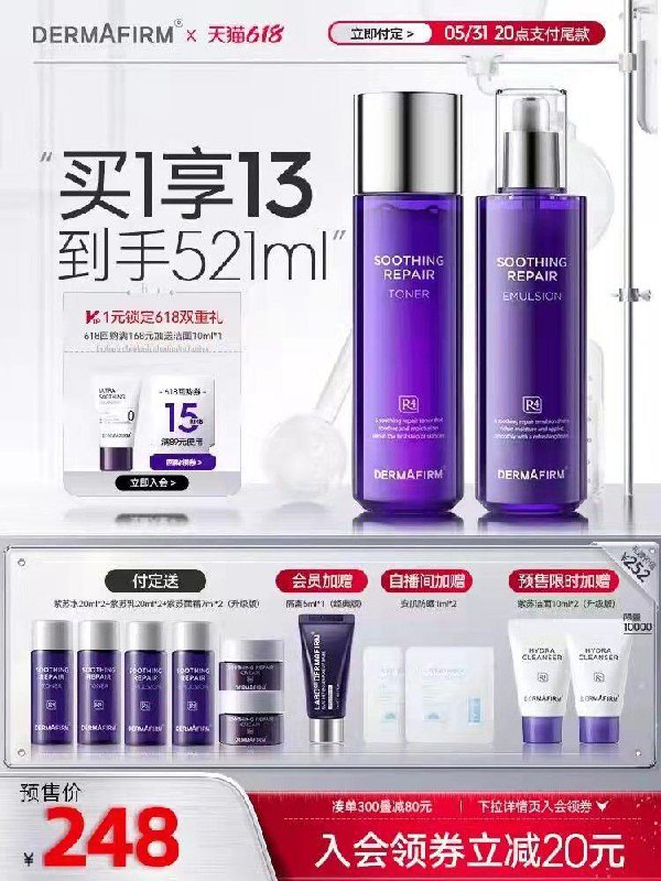 20点开始 拍下218💵凑品类券 满减 预估162💵dermafirm海/外旗舰店【前4h送洁面10ml*2 买1享11】送紫苏水20ml*2 乳20ml*2霜7ml*2 会员送隔离5ml新版德妃紫苏水乳套200ml*2大瓶/ CZ3457 /)KvJfdpRHyD0)/ AC01//全品券 d.618day.com/618