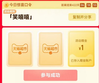 淘宝-进入天猫超市-首页搜：笑嘻嘻，有1亓赠金楼上溜溜梅方案需要京东每日红包 u.jd.com/pOFHuLs淘宝每日红包 m.tb.cn/h.SL3VsuE
