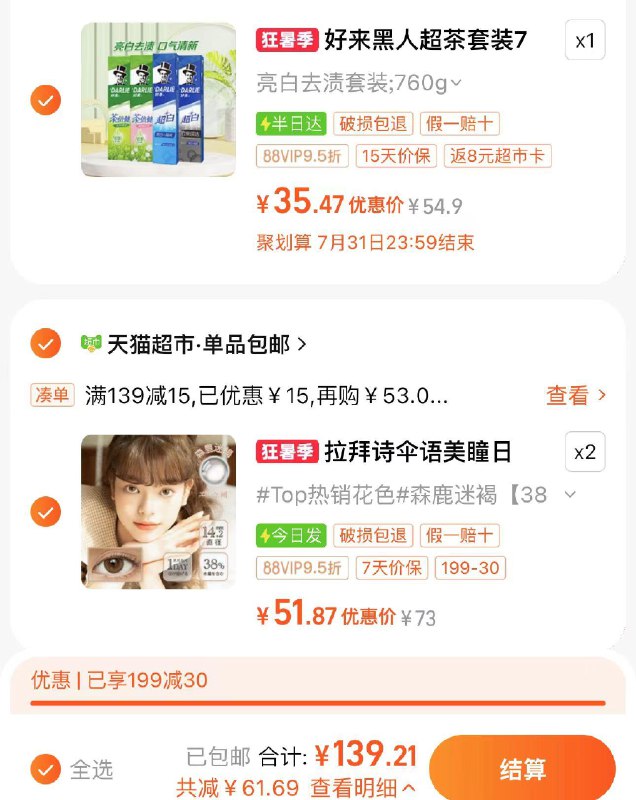 2.拍2件 vip折单件51.8亓LaPeche拉拜诗伞语美瞳共20片/ CZ9829 /duMu3YybLbI//:/ CZ00一起提交 凑后直接退