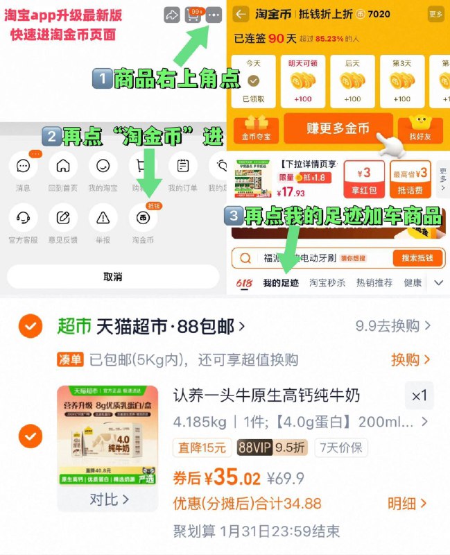 2、凑1件，可退了
