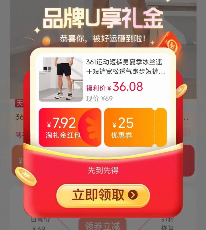 36💰叠礼金好价‼361梭织速干冰丝短裤夏日必备 速干亲肤舒适百搭日常通勤运动 都非常方便嗷-9/N9X245HPzw0// AA11