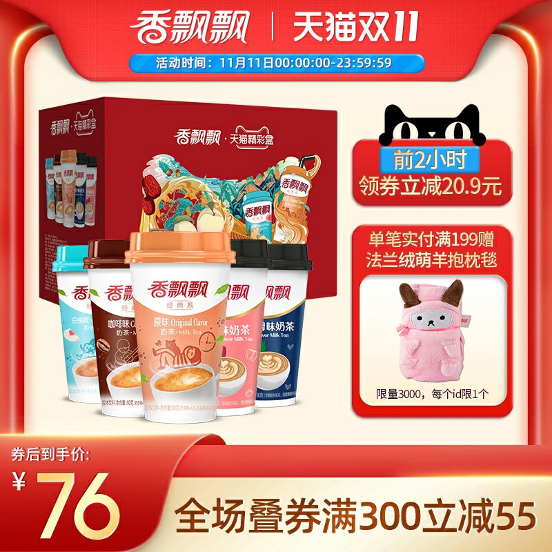1.领券 加入购物车1件香飘飘奶茶椰果混合口味30杯(zdWrcPpGrbD)/