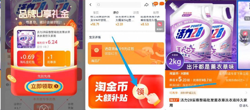 1.3/斤的洗衣液‼訷忦冲超市5.2斤要42亓，5.2亓✨【活力28】薰衣草香4斤-①先领礼金不拍②下拉详情页进扑贴拍下才对9/uiVU4vJt8mA// AA11