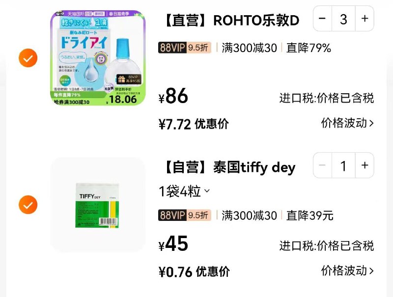 领乐敦眼药水商品下6-5券拍3//BD1WWpEWbdH// CZ6463?拍1领300-30//v2EgWpEdxbt// CZ4413