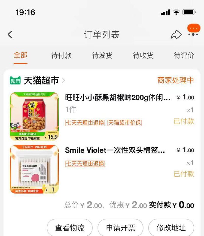 首页右下角惊喜口令，输入：猫超小绿袋