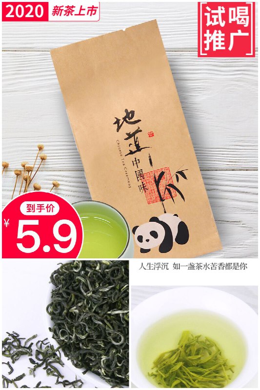 【天蜀】高山云雾绿茶125g原价【35.9元】 券后【5.9元】包邮下单：