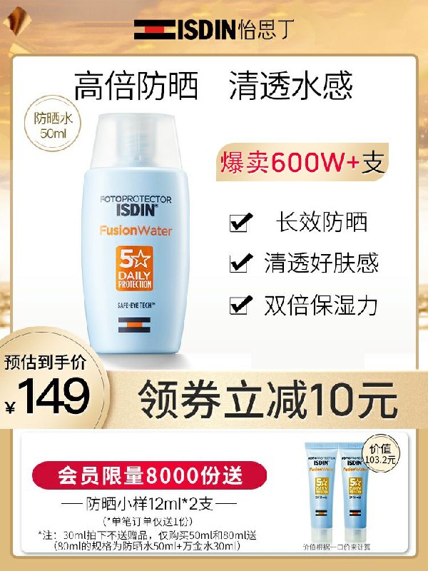 19.9元【怡思丁旗舰店】长效清透水感清爽防晒霜(moFkXNxsOr8)/