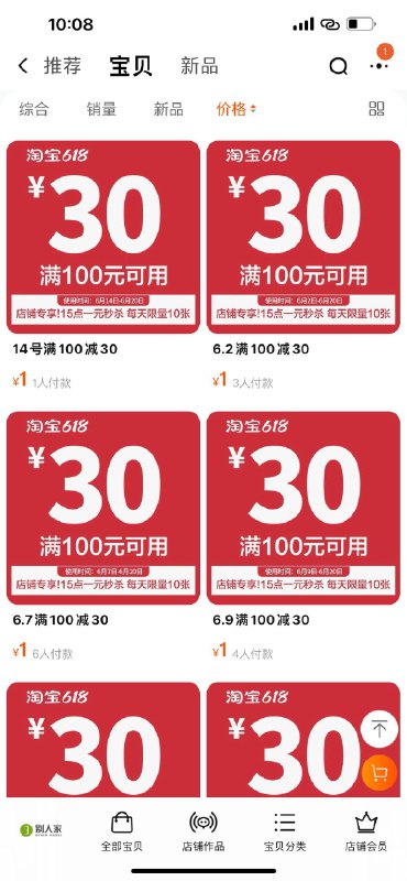 ---全品券 d.618day.com/618