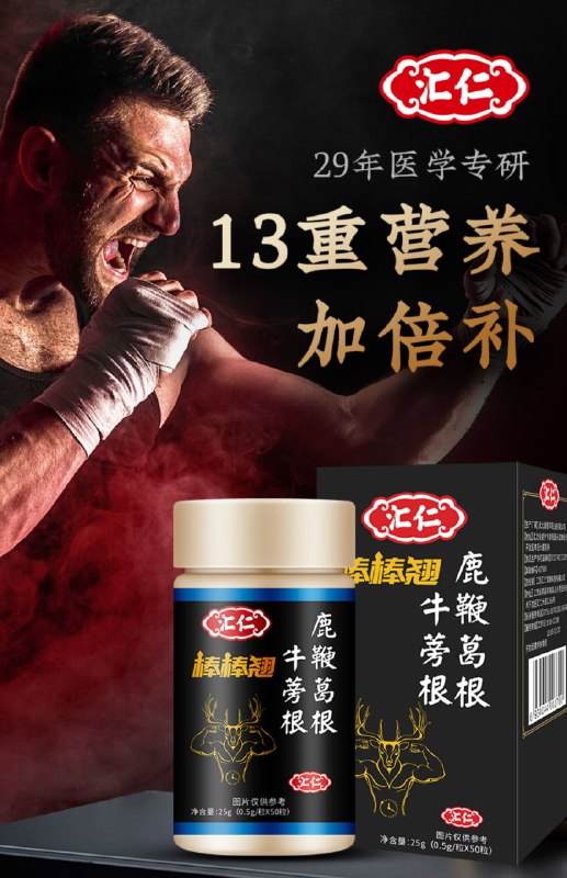 0点后下单 先领券 29.9元汇仁鹿鞭葛根牛蒡根50片(HwaDX0RBD7D)/