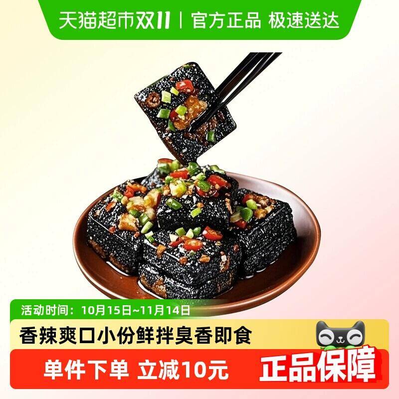 24.56元 猫超包邮荷乐士鲜拌臭豆腐香辣蒜香小吃5盒：/