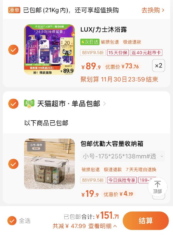 2.收藏-猫超-今日疯抢加购1件，vip拍下 【4.19】优勤家用玩具塑料收纳箱小号/ CZ3457 [CQ:face,id=123]iGWepuF2l/:/ CA1371/