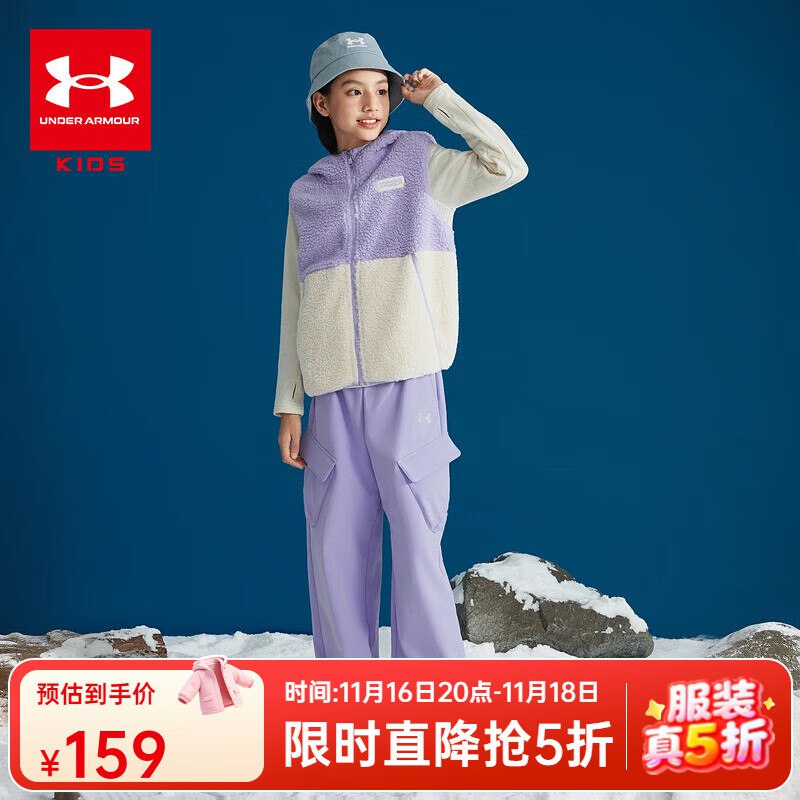 安德玛 羊羔绒马甲男女大童
