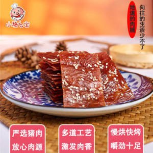 0点开始 9.9元 共40包满满无限 靖江特产猪肉脯(9ptB2shewqm)/蜜汁和香辣味！两种可选
