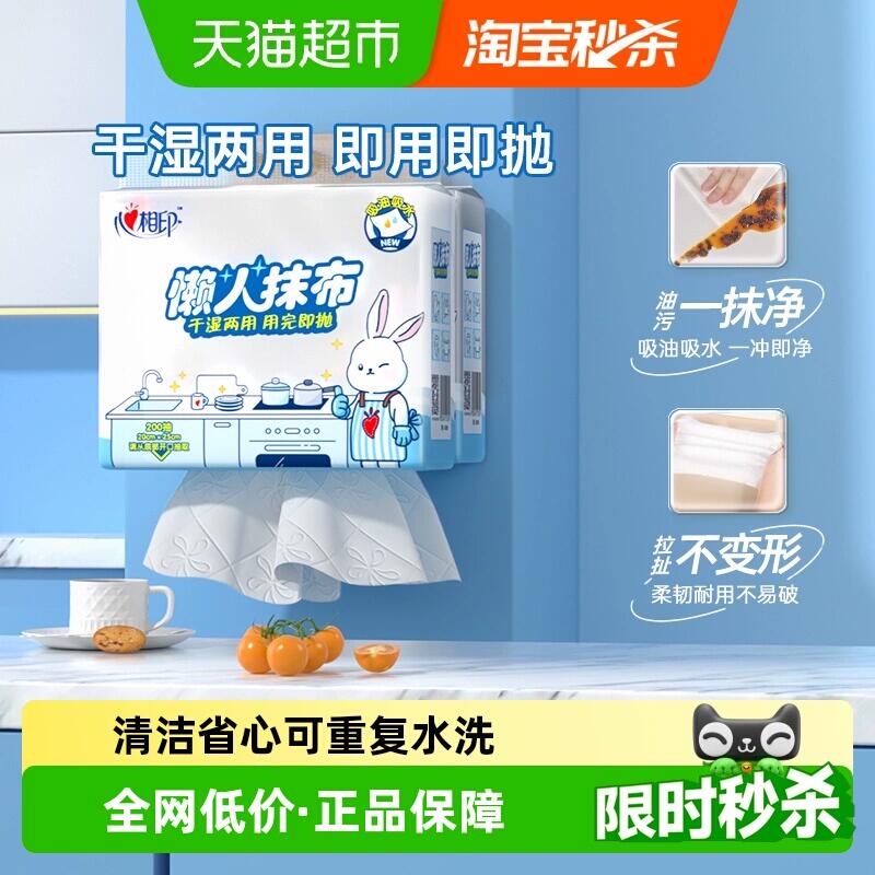 37.31元 猫超包邮心相印悬挂式懒人抹布200抽2提：/