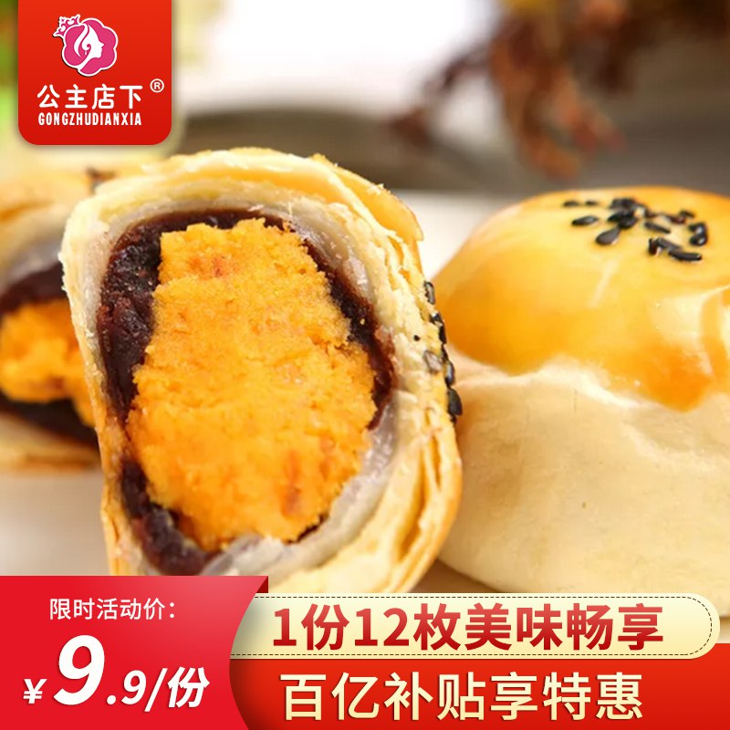 全网最低价！12枚 8.9撸~