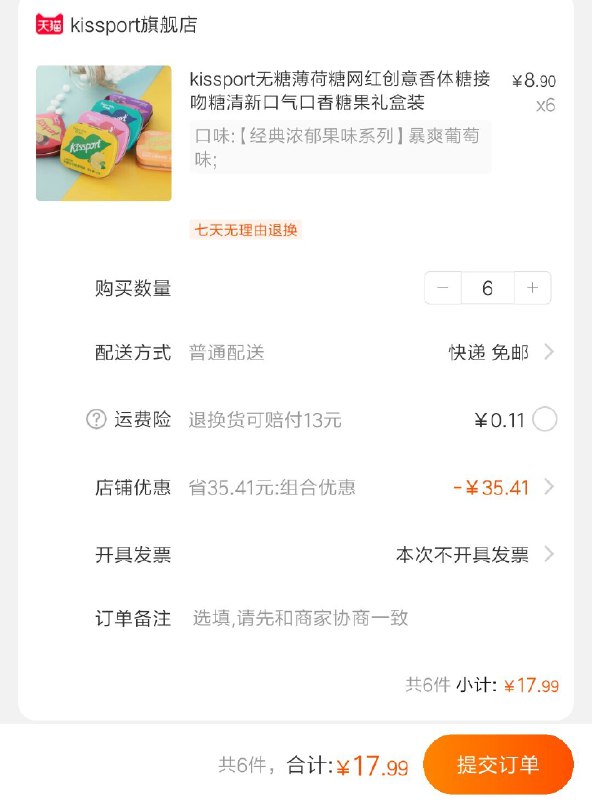 拍六件，17.99元 kissport无糖薄荷糖 (zi9I1E3xCgX)