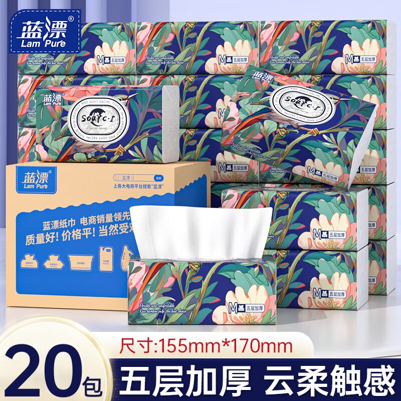 蓝漂 大包抽纸 5层400张*20包
