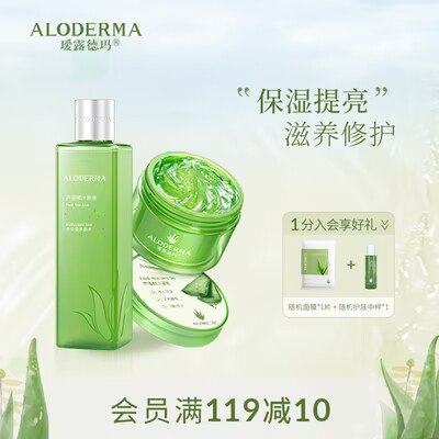 39.9💵【瑷露德玛旗舰店】芦荟凝胶200ml*2+原液240ml)ZS8EdzTnLS1)/ CZ11//