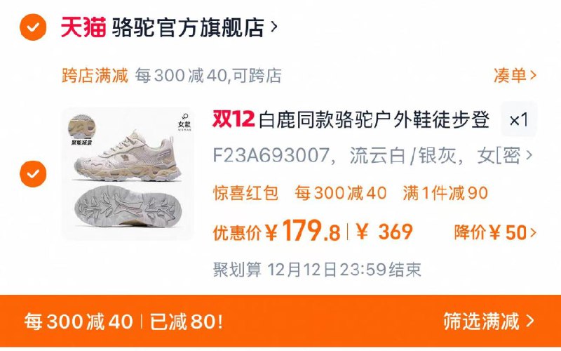 189亓 骆驼官方旗舰店凑满减300-40 到手179.8亓骆驼男女魔岩户外登山鞋山峰系列/ CZ5465 /RSyn3wZka18//://