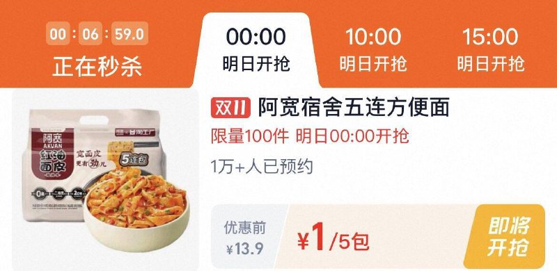 0点 tb秒杀-限时疯抢 多个1亓眇殺京东每日红包 u.jd.com/B6LfD0s淘宝每日红包 m.tb.cn/h.S7EJjqa