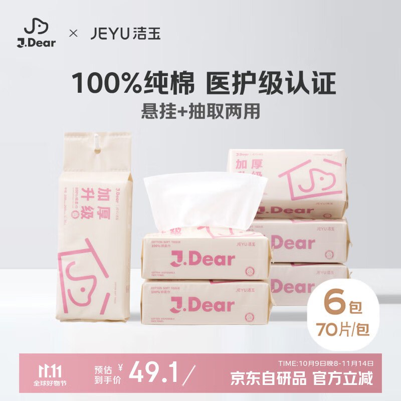 如有家电150-75膨胀卷