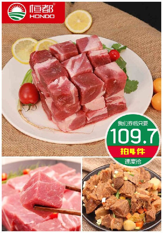 【拍4件】恒都精修牛腩块500g*4袋原价79.9元【拍4件券后109.7元】包邮