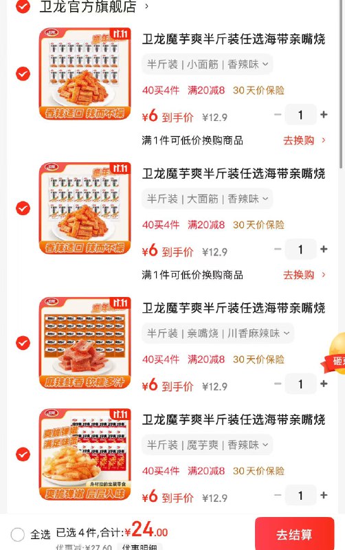 先领20-8卷