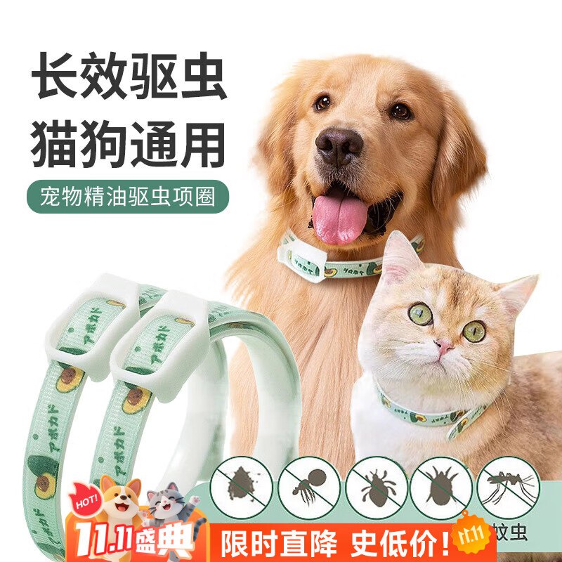 11件全额反可全店看看