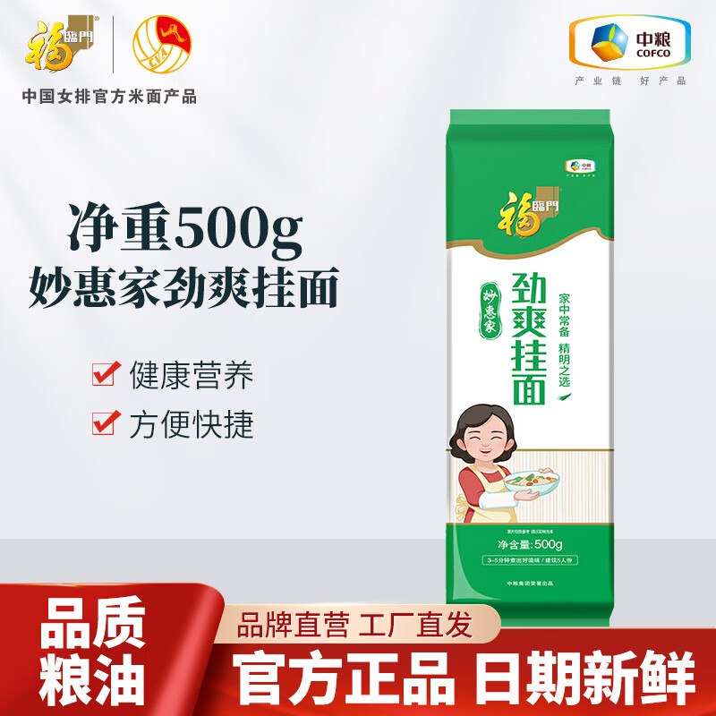 跳转APP浏览商品详情页或加车砸蛋5-5奍，面条1.9元，可消灭京红