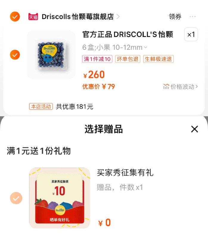 79亓，怡颗莓官旗分亨心得反10，11.5/盒怡颗莓蓝莓小果125g*6盒/ CZ2163 /38sSWJCW55i//