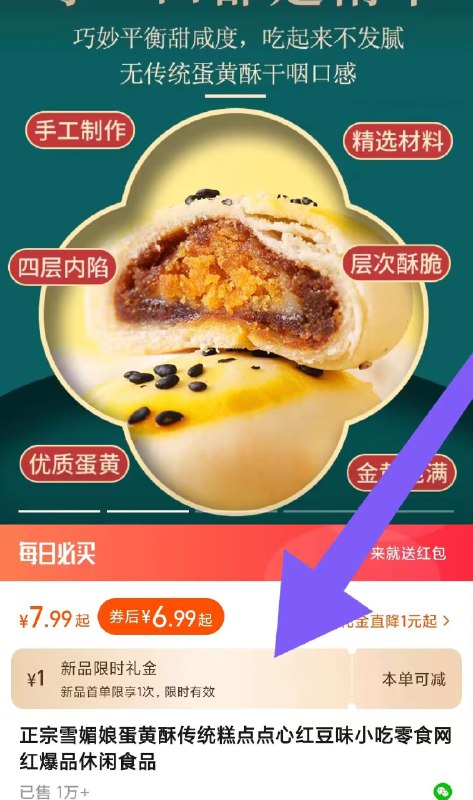 4.99💵神价❗不到一💵一枚!山乡食品雪媚娘蛋黄酥共6枚 )Ud9oW3ocr2o)/ CZ11/香醇口感外酥里嫩香气浓郁一口下去满满馅料软糯香甜