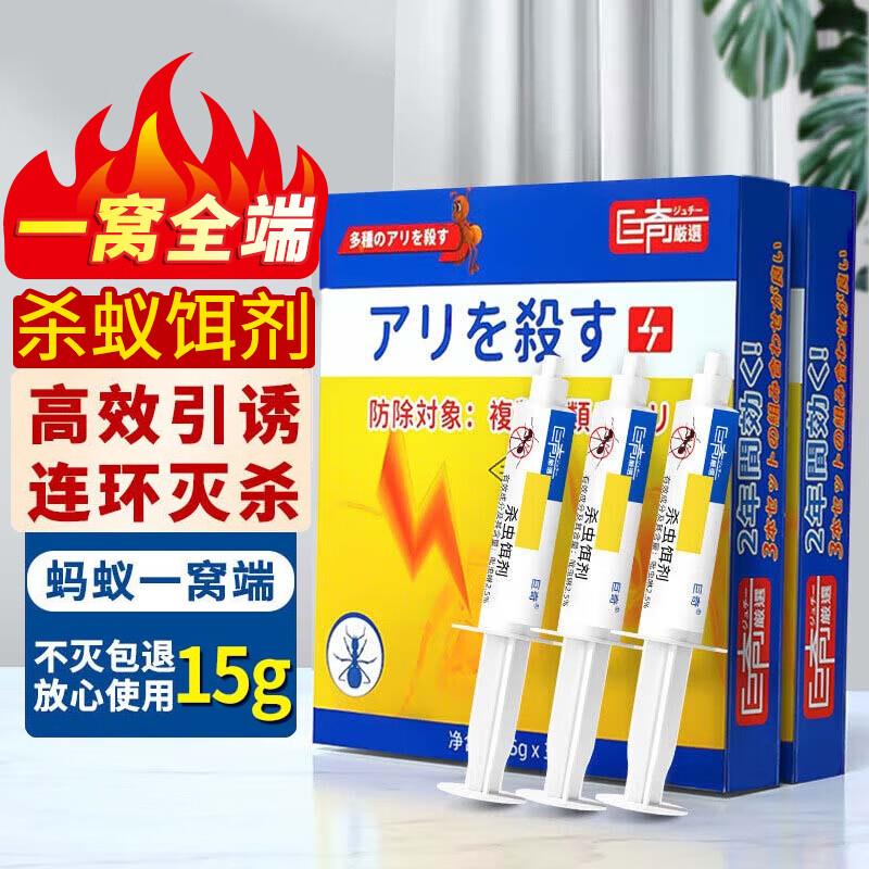 如砸券叠1首单2.4 亓巨奇 严选 蚂蚁药灭蚂蚁饵剂喷雾5g*3