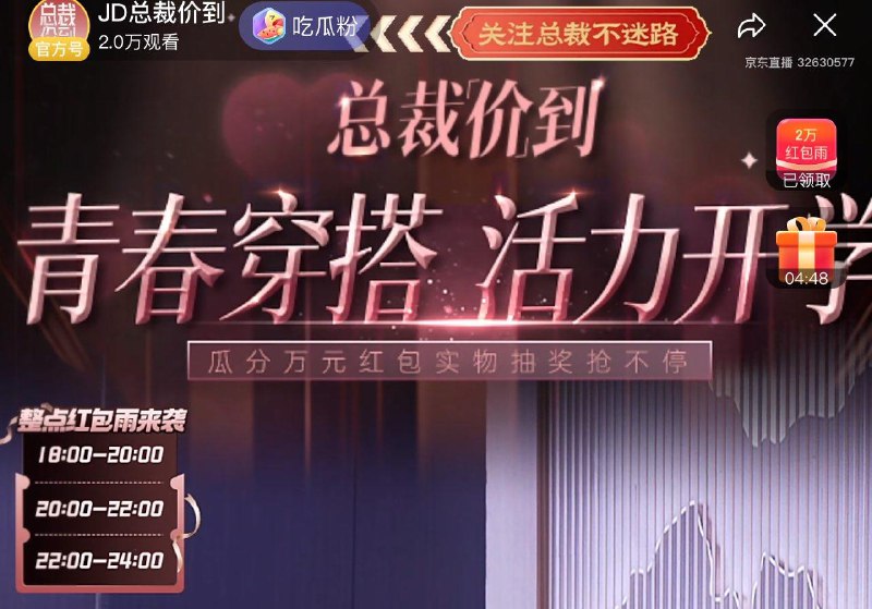 总裁价到直b间，红bao雨1左右