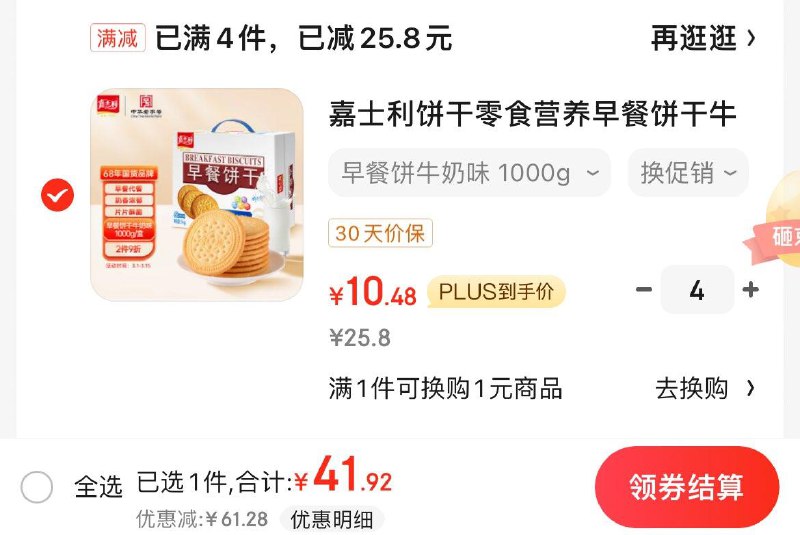 领79-20券 部分地区7.5折