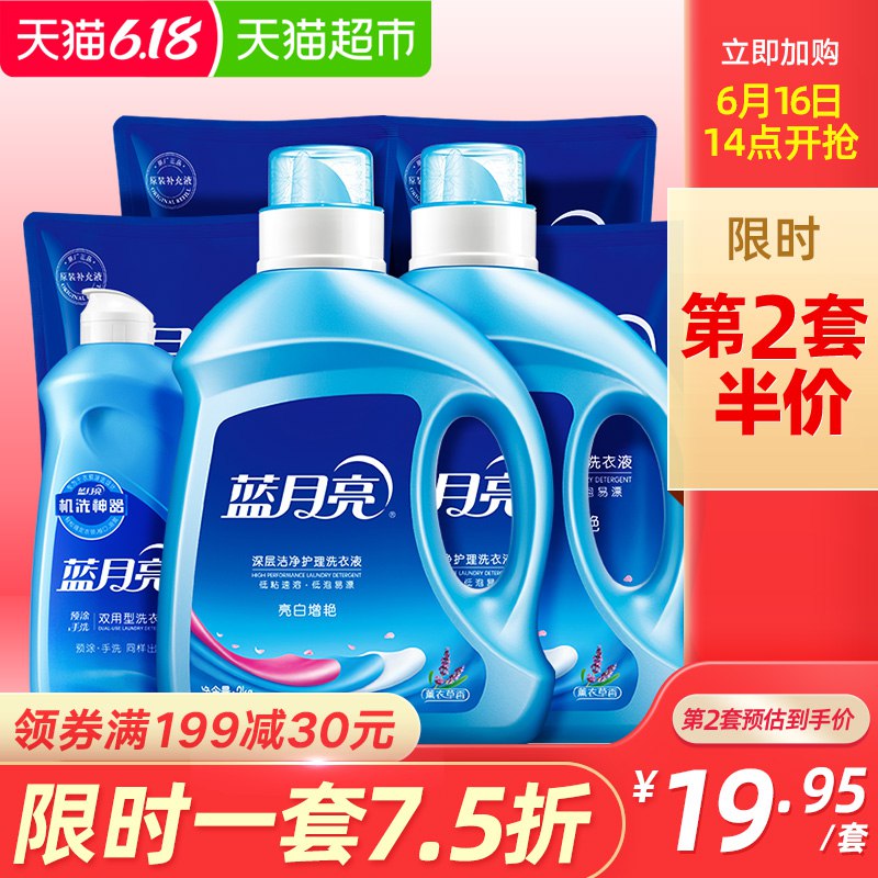 3、拍1件    蓝月亮亮白洗衣液6.5kg   (r8Hp1uwfhdQ)  ----------领取超紅/京享紅包更便宜：搜索：