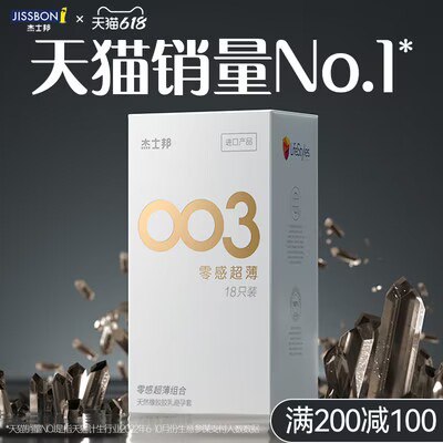 19.9💵 【官方旗舰店】杰士邦零感爆款避孕套30只装)eJ6MdqF8UWv)/ CZ11//---全品券 d.618day.com/618