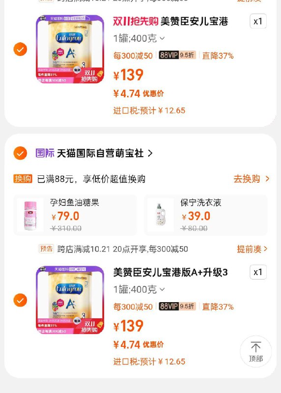 全品抵扣 m.fanli.me